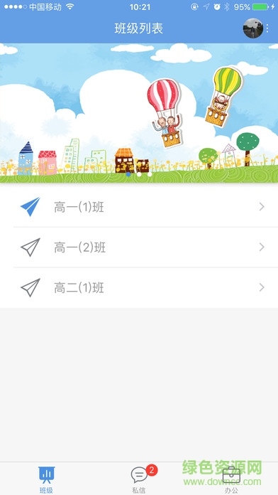 桐乡教育局 桐乡教育局app下载