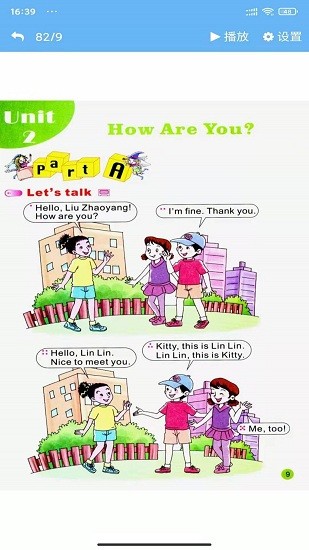 陕旅英语点读 陕旅英语点读下载