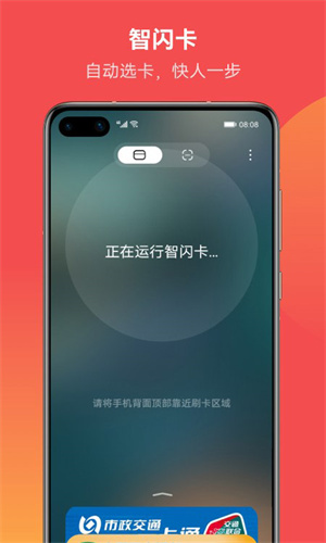 华为钱包APP