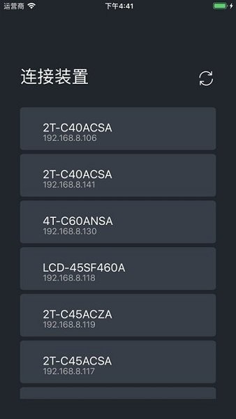 夏普电视摇控器手机版
