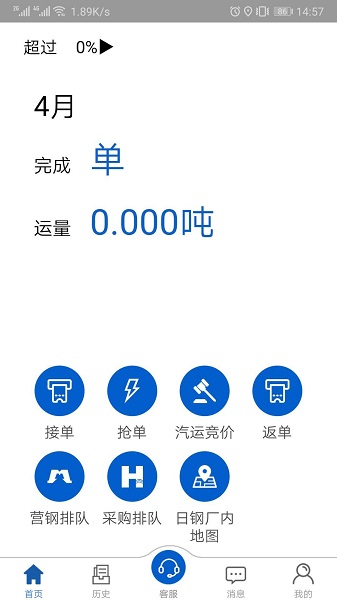 汇好运最新版app 汇好运app安卓版