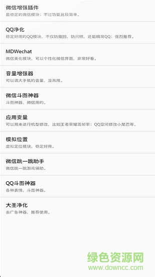 xposed太极模块2023