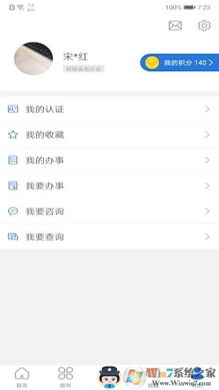辽宁公安手机版