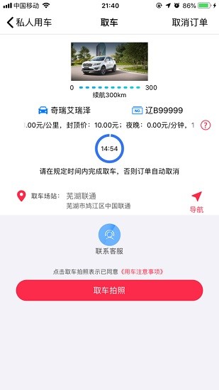 辛巴出行 辛巴出行app下载