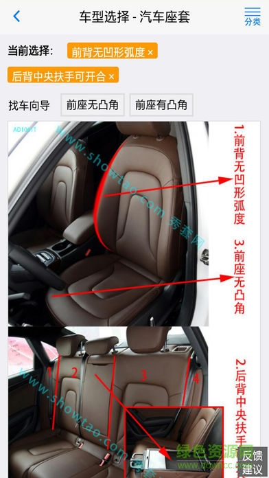 秀套网APP(汽车用品整体解决)