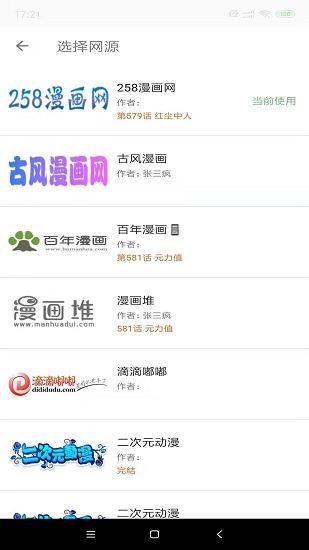 白猿搜书APP