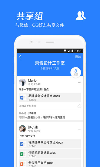 qq微云app qq微云下载安装
