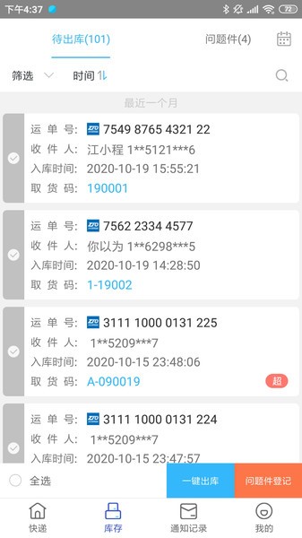 兔喜快递超市官方版