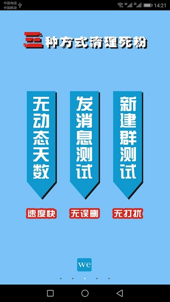 微微儿APP(一键转发朋友圈)