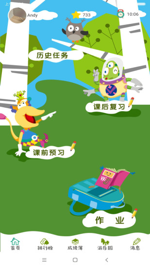 天天童学基础进阶