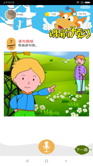 天天童学基础进阶