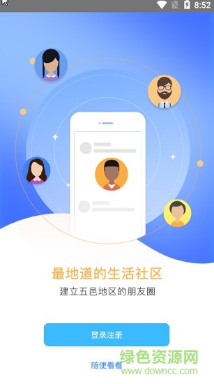 江门易办事APP