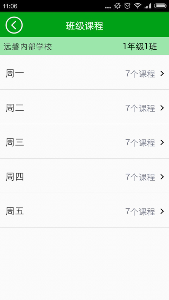 宁夏公共教育资源服务平台人人通(微家校)