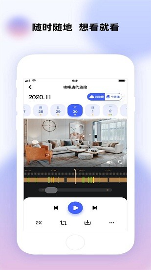 极视云监控软件