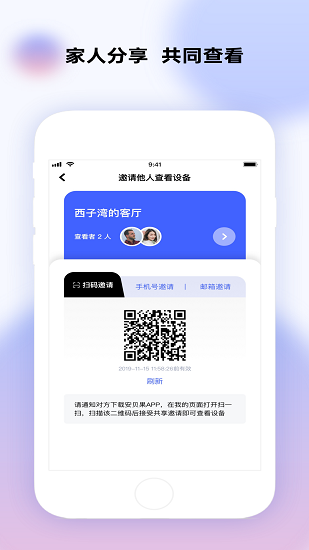 极视云监控软件