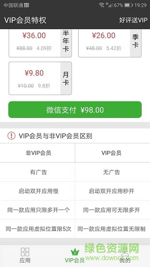 牛X分身(多开分身)