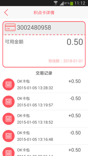 ok支付手机app下载