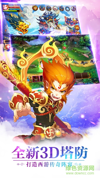 大圣来也内购破解版 大圣来也破解版