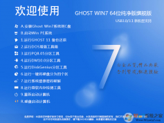 Win7����������2024���°�[Win7 64λ�콢���USB3.0����,�����Ż�]