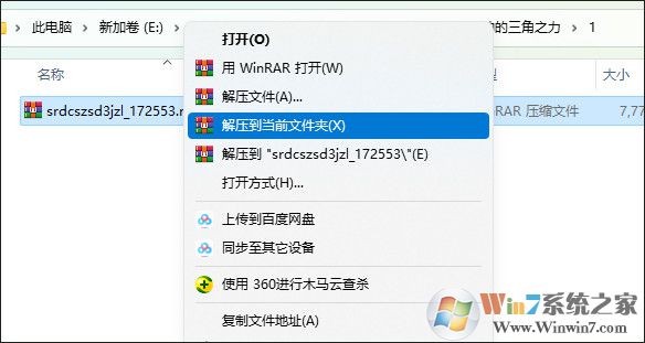 塞尔达传说众神的三角力量1下载安装运行教程
