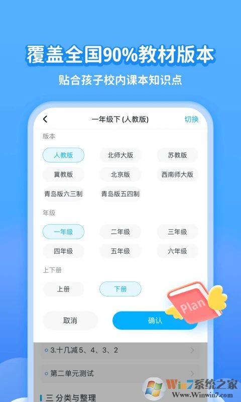 学宝APP下载