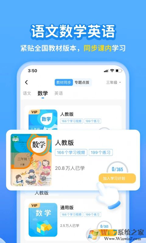 学宝APP下载