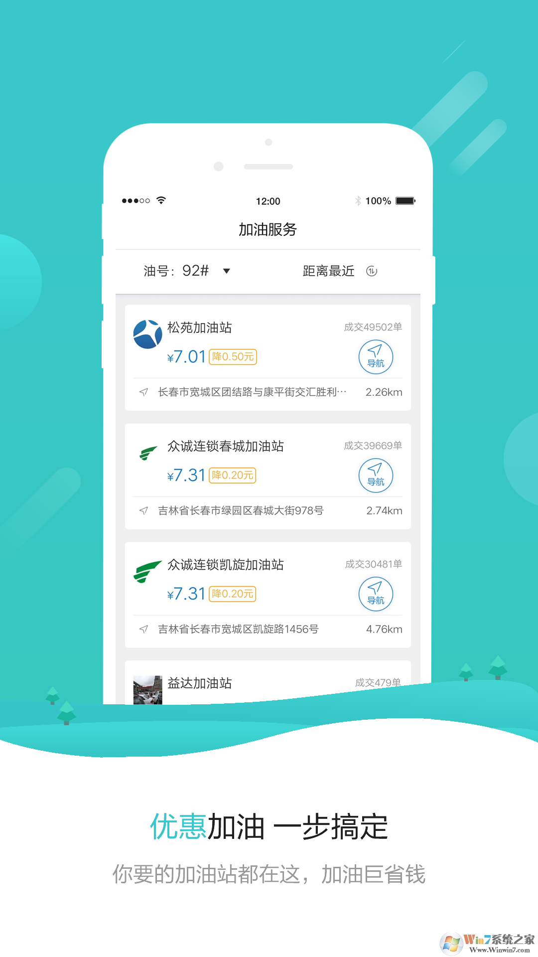 警视通下载安装-2020警视通最新版本app下载v3.5.8 安卓手机版