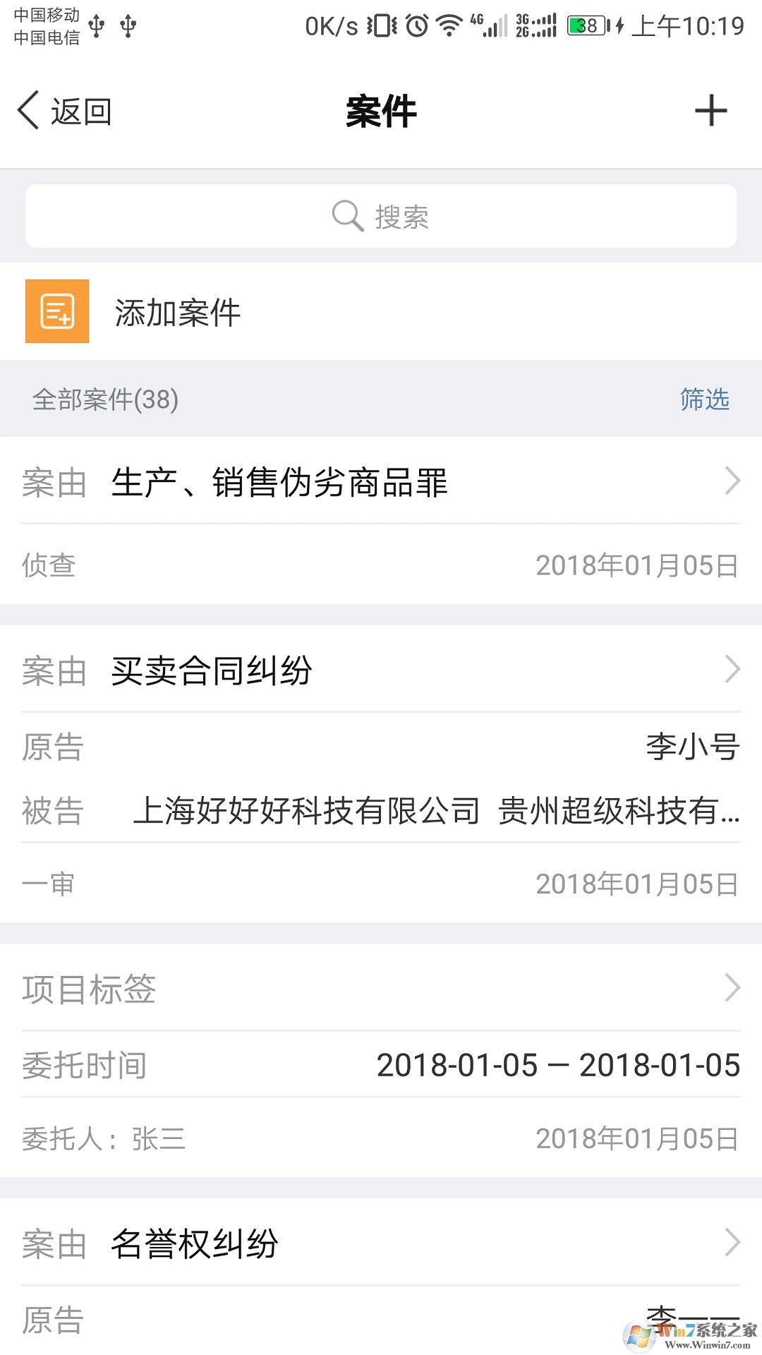才牛律师APP