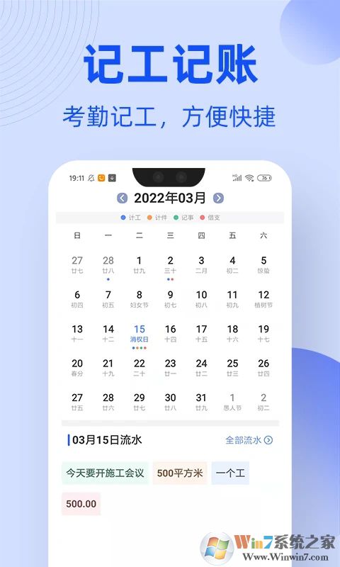 ���ݹ���ͨAPP