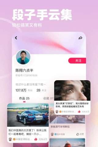 波波视频APP下载安装