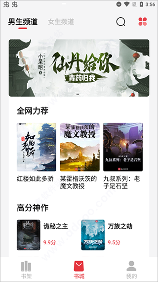 知轩藏书手机版