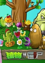 植物大战僵尸95版最新版