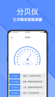 手机AR测量仪APP