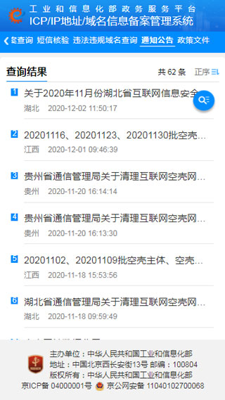 icp������ѯ��app