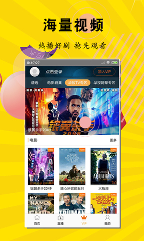 麻花影视安卓版