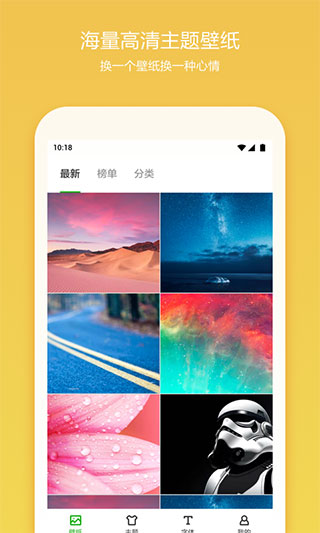 360桌面app下载 360桌面手机版最新版