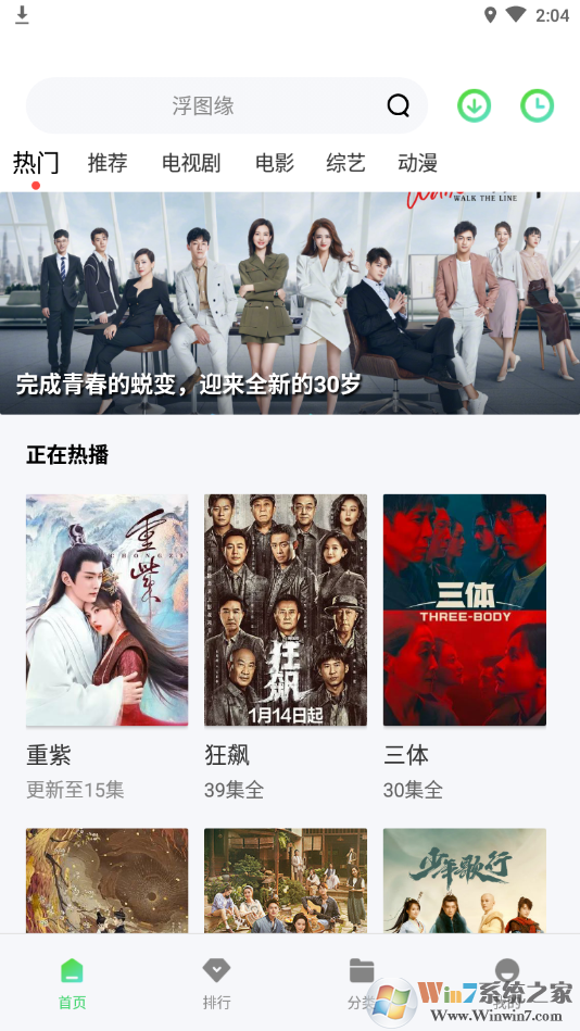 飞鸟影视手机版