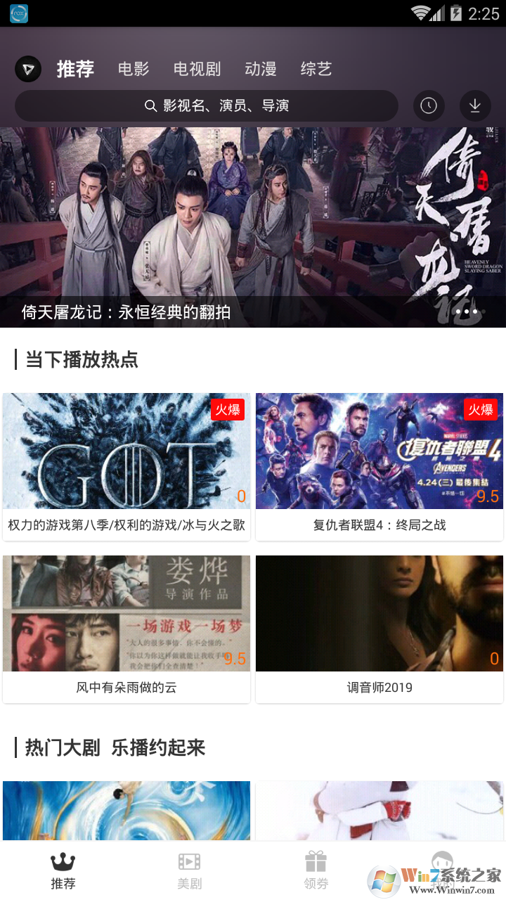 青山影视官方免费版