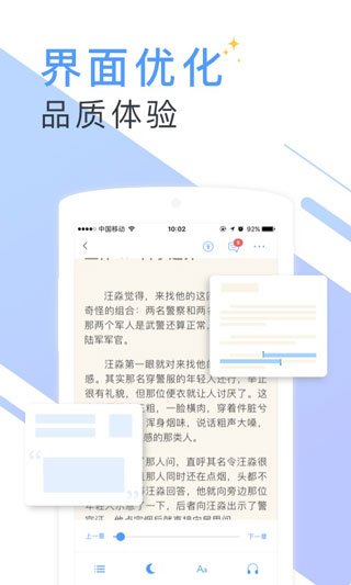 书香免费小说app