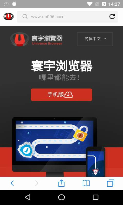 寰宇浏览器APP下载