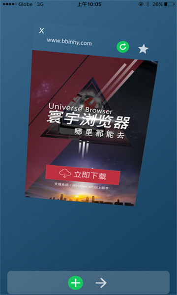 寰宇浏览器APP下载