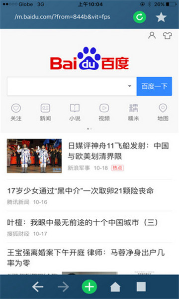 寰宇浏览器APP下载