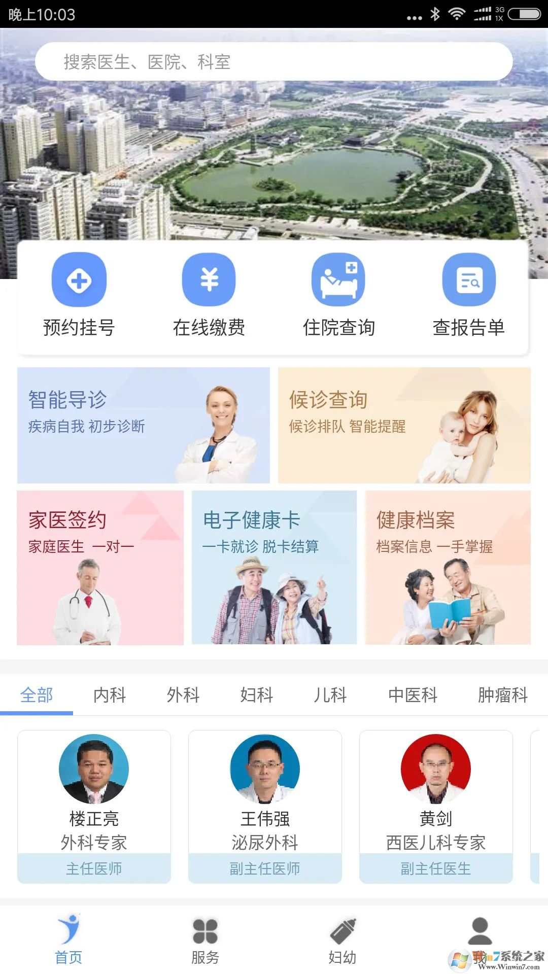 ��������ҽ�Ʒ���ƽ̨