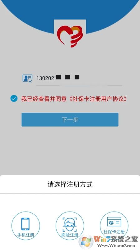 唐山人社手机客户端