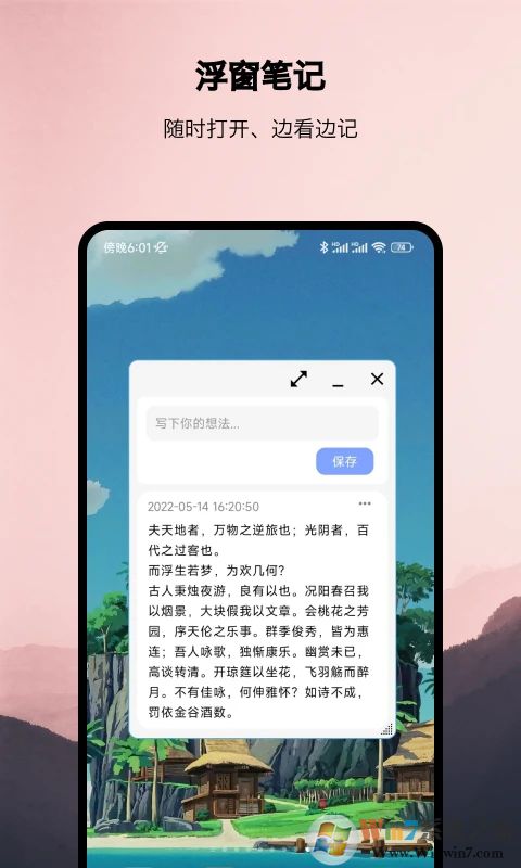 浮生(手机悬浮窗)