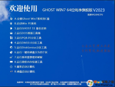 Win7����ϵͳ����|Win7ϵͳ������64λ�콢��[�����°�]v2023