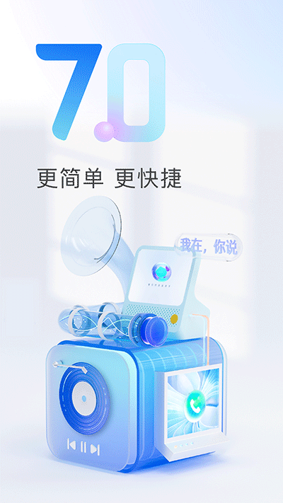 天猫精灵最新版