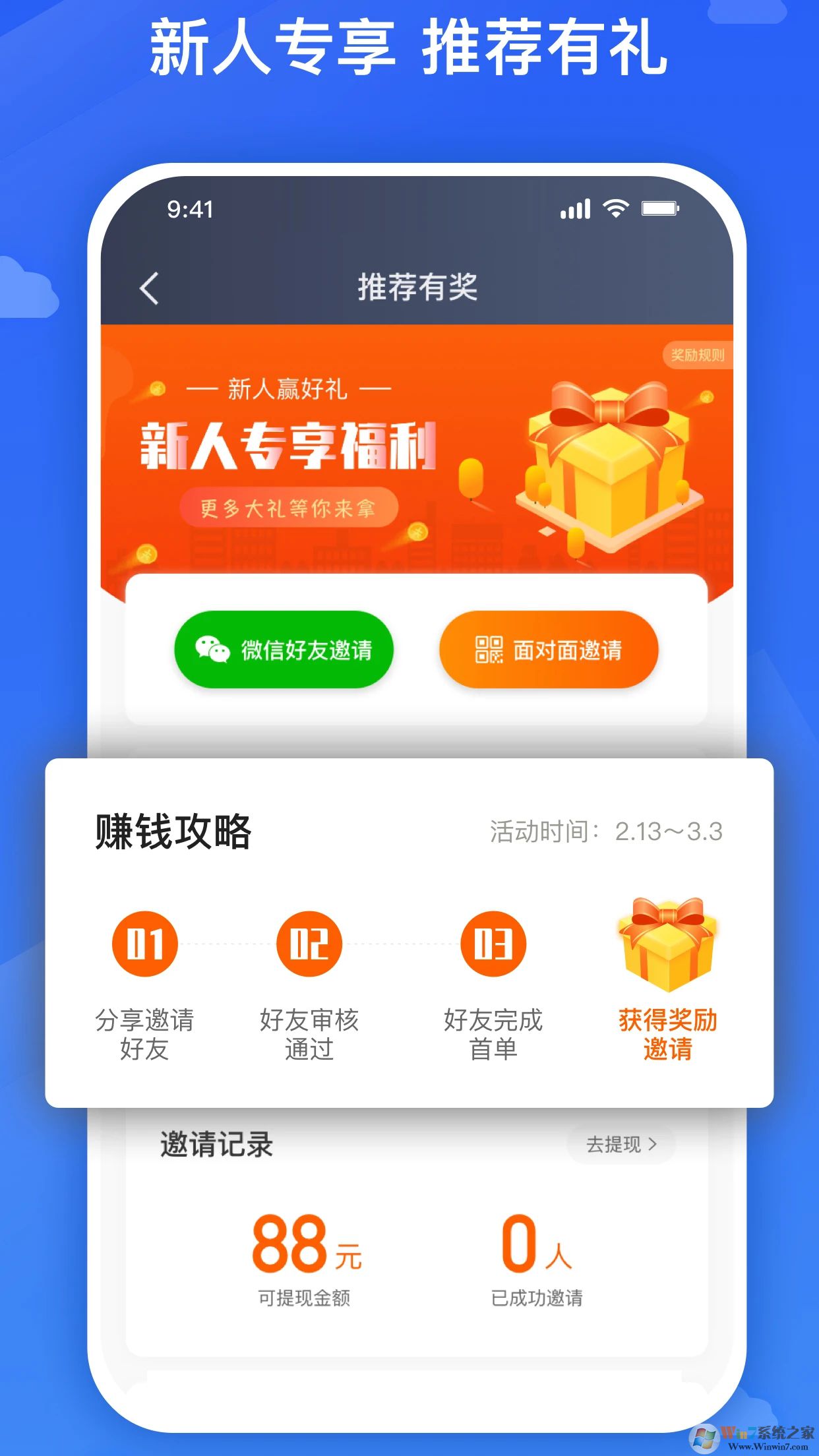 旅程司机APP