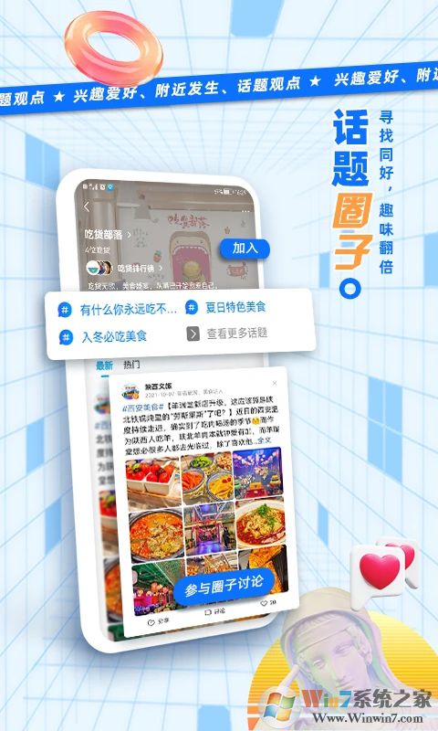 二三里APP新闻客户端