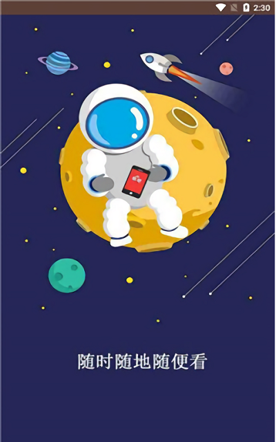 视界家(全网免费影视)